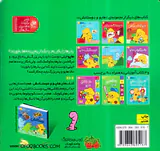 هاپو و دوستانش باغچه ی هاپو